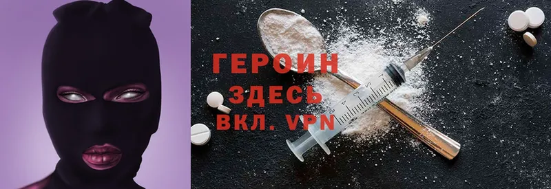 Героин Heroin  Верхняя Пышма 