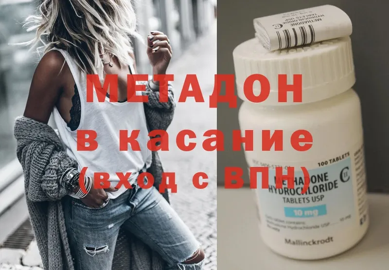 кракен маркетплейс  площадка формула  Метадон methadone  Верхняя Пышма 